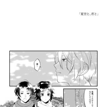 【春コミ】こいごころ【ちょぎさに】