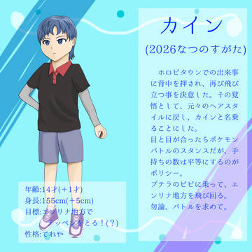 カイン訂正版