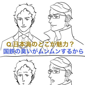 マフティーが国鉄にいるわけないだろ