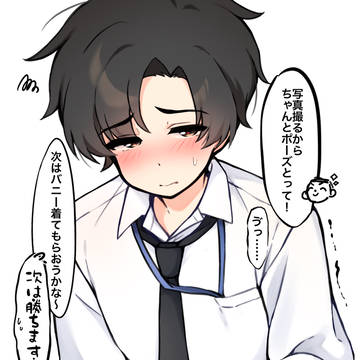 賭けに負けたアニメ先生