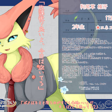 【キミこい3】狗尾草 椿冴【生徒】