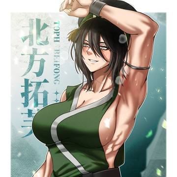 Toph 拓芙-2
