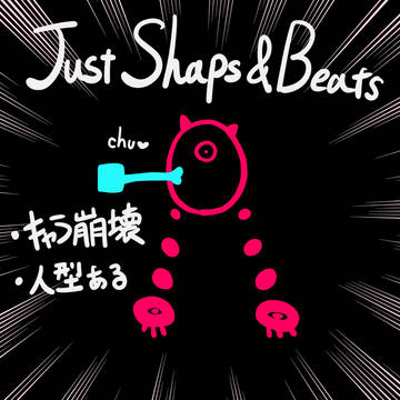 終わったジャスビ