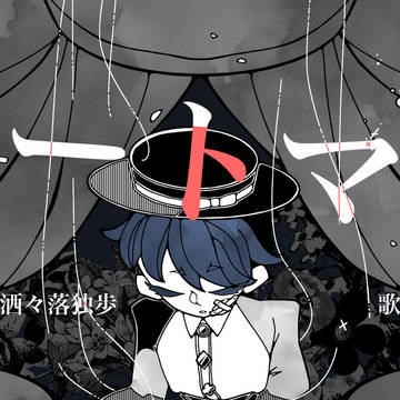 オートマタ