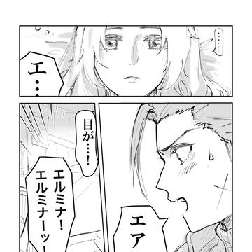 再会は、君と。