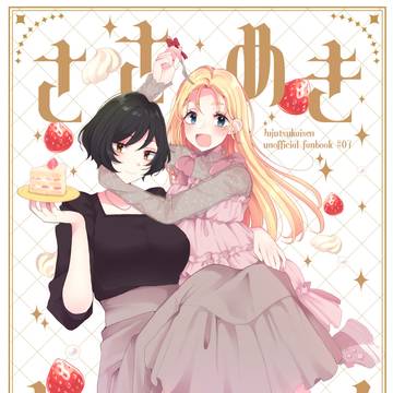 【3/20 妖言42】新刊サンプル
