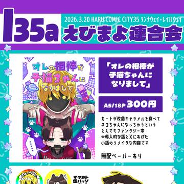 3/20 ランナウェイ・レイルウェイ お品書き