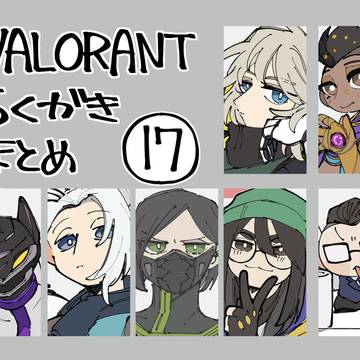 ヴァロらくがきまとめ 17
