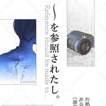 通販受付中)3/20HARU35、熱スト6)新刊サンプル&お品書