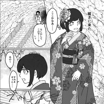 【サンプル】嫁入り本