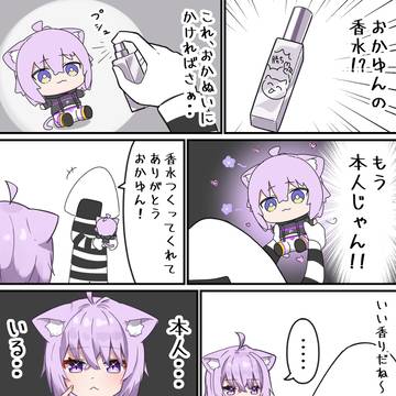 香水