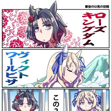 【ウマ娘】ウマ娘漫画まとめ191【漫画4枚】