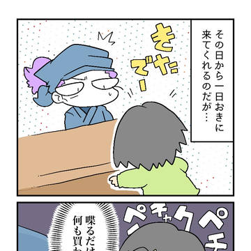 たいやき屋さんにて/ゾクッとした出来事②