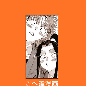 【新刊】こへ滝※R18