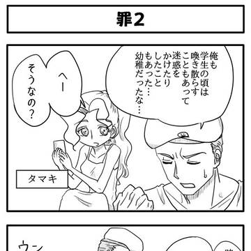 4コマ漫画