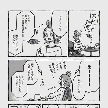 カラ+セイ