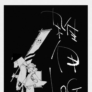 雑伊ログ