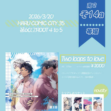 2026/3/20 HARU COMIC CITY 35