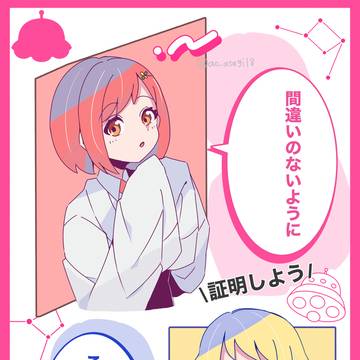 チューリングラブ💞📐