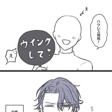 突撃ファンサレッスン！