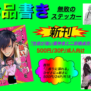 【お品書き】HARU COMIC CITY 35