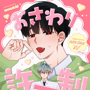【Ivantill】3/20 お品書き/新刊サンプル