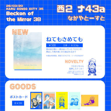 2026/3/20お品書き