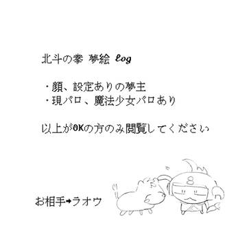キャプション必読 ほくと夢絵log