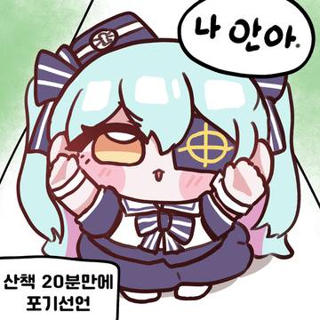 LRL과 라오 만화