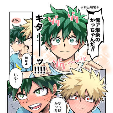 hrakおさななログ④【出勝出】