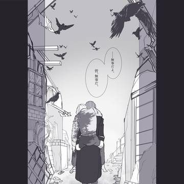 その背中は語る