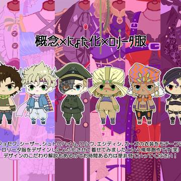【⚠にょた化】戦闘潮流×概念ロリータ