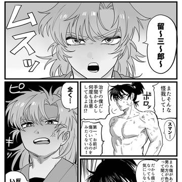 キレ伊作