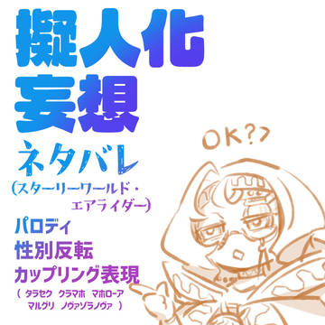 擬カビ詰め合わせ15