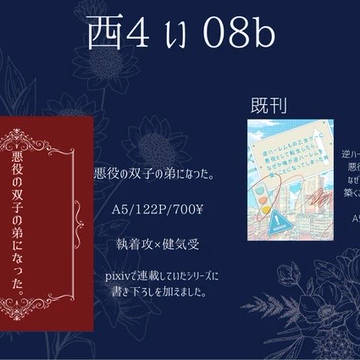 【J庭59】お品書き