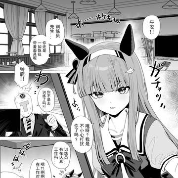 重绘铃鹿