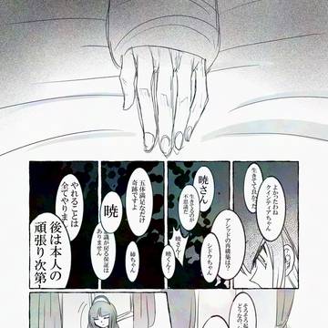 シドティア漫画