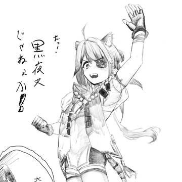 タンタンかわいい！