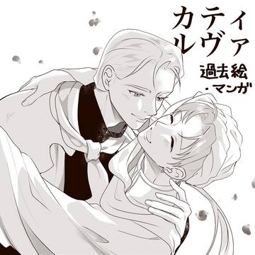 カティルヴァ詰2
