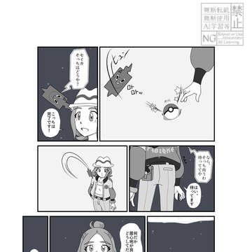 あるいはいつか遠くの記憶の話