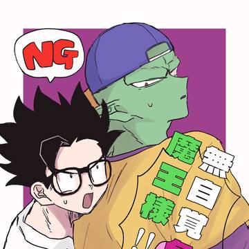 3/20新刊　【飯P】無自覚色気の魔王様！！