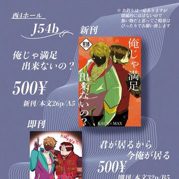 2026/3/20 春コミお品書き