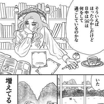 妖精のお茶会