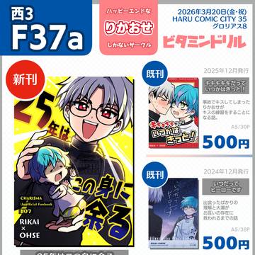 【3/20グロリアス8】お品書き＆サンプル