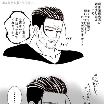 尾形夢