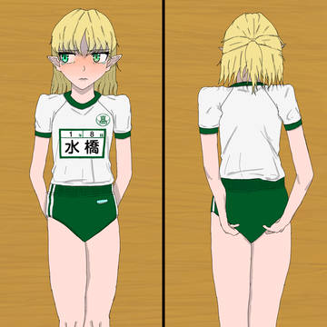 男子にはみパンを指摘された5秒後の赤面涙目ブルマパルスィさん
