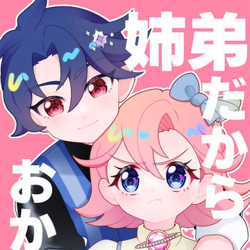 3/20発行 すばおと本サンプル