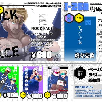 3/22 ガタケット183 RAVENS'MARKET3お品書き