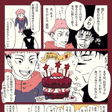 ほのぼのハピバ漫画