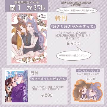 【3.20 忍FES.36 おしながき】